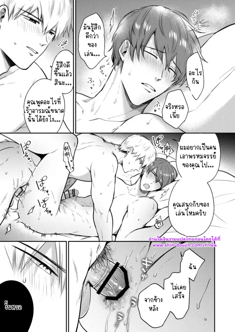 โรงแรมรักของเหล่ามนุษย์เงินเดือน 02